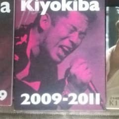 清木場俊介 ブックのサムネイル