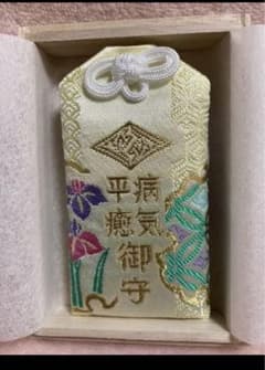 三峯神社　病気平癒御守　お守りのサムネイル