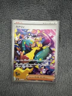 カナリィ SAR MEGAドリームex⭐︎24時間以内発送⭐︎ カナリィ SAR MEGA ハイクラスパック MEGAドリームex 248/1… - メルカリ