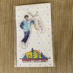 大橋和也 なにわ男子 アクリルスタンドキーホルダー 関西ジャニーズJr. 関ジ…のサムネイル