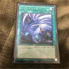 ツインツイスターのサムネイル
