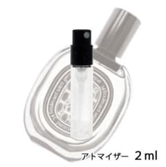 ディプティック diptyque オルフェオン 2ml アトマイザーのサムネイル