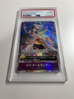 PSA10】ミス・オールサンデー SR【OP04-064】 - メルカリ