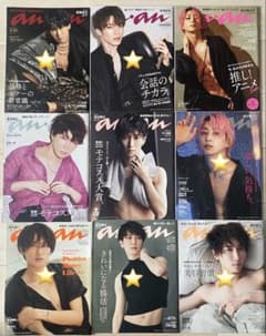 カナカオ様専用　雑誌 まとめ売りのサムネイル