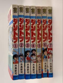 全巻セット ダントツ 水島新司 全7巻 - メルカリ