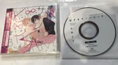 【即購入可】恋するサノバビッチ ドラマCD 白井悠介 中島ヨシキ トークCD付きのサムネイル