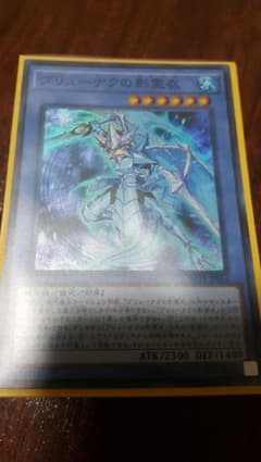 遊戯王 ネクロスデッキのサムネイル