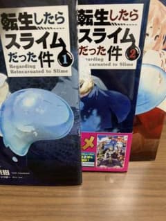 転生したらスライムだった件のサムネイル