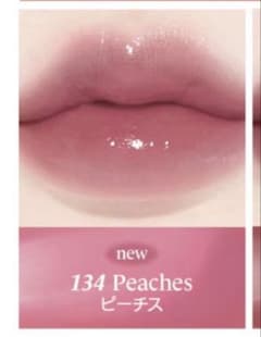 Laka Fruity Glam Tint mini 134 Peachesのサムネイル
