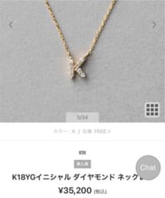 ete ネックレス　イニシャル　ダイヤモンドのサムネイル