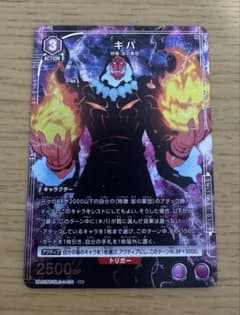 ユニオンアリーナ 俺だけレベルアップな件 キバ U ★(星1パラレル)のサムネイル