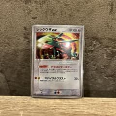 シリーズ:PCG;listno_Pokemon:18029;カード名:レックウ… シリーズ:PCG;listno_Pokemon:18029;カード名:レックウ… - メルカリ