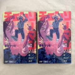 h*☆様 2冊セット 劇場版チェンソーマン レゼ篇 入場者特典 藤本タツキのサムネイル