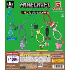 Minecraft カラフルマルチチャーム ガチャのサムネイル