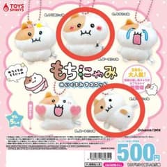 もちにゃみ ぬいぐるみマスコット ガチャガチャ ピースにゃみ おちりにゃみセットのサムネイル