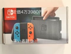 Nintendo Switch 本体 ネオンブルー ネオンレッドのサムネイル