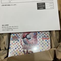 ポケモンカード151BOXのサムネイル