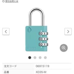 ZARKER コンビネーション南京錠　XD35のサムネイル