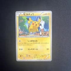 ポケモンカード ピカチュウ しっぽをふる 064/XY-P マクドナルド