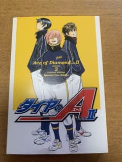 ダイヤのA act2 コミックス2巻付録缶バッジのサムネイル