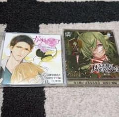魁皇楽　シチュエーションCDのサムネイル