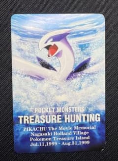 【1999年】長崎オランダ村 ポケモン・トレジャーアイランド 認定証 1999年】長崎オランダ村 ポケモン・トレジャーアイランド 認定証