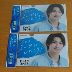 横浜流星クリアファイルのサムネイル