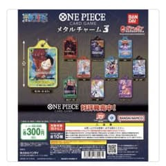 ONE PIECE メタルチャーム ロロノア・ゾロ