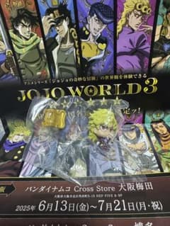 ジョジョワールドガチャのサムネイル