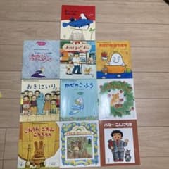 おはなしチャイルド リクエストシリーズ10冊セット - メルカリ