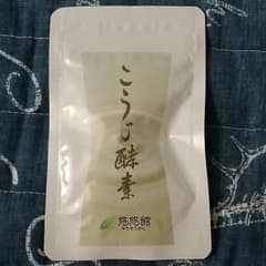 ソル様専用です⭐悠々館　こうじ酵素のサムネイル