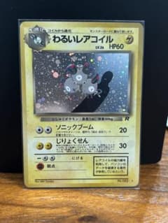 わるいレアコイル ☆ 第4弾拡張パック ロケット団 - メルカリ