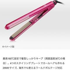 ありちゃんさん専用 VS ストレート、カール アイロン 2wayのサムネイル