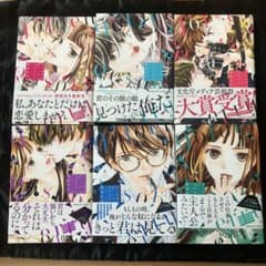 ゴールデンラズベリー 1〜6巻セットのサムネイル