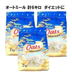 オートミール 2kg×3袋 計6kg ポーランド産 Melvit ダイエット