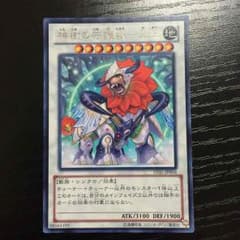 遊戯王 神樹の守護獣 牙王のサムネイル