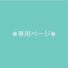 箱ポン様専用のサムネイル