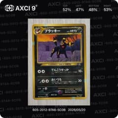 ポケモンカード ブラッキー 旧裏 センタリング良好 センタリング良好 ブラッキーex sar - メルカリ