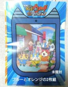 〈2枚組〉ハッピーセット妖怪ウォッチ "エンマ大王と5つの物語"クリアファイル