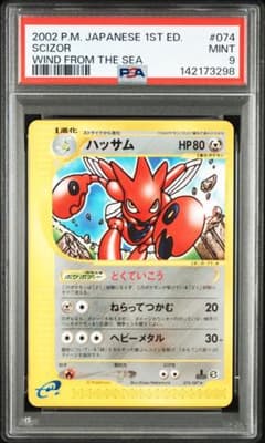ポケモンカードe ハッサム PSA9 ポケモンカードe ハッサム PSA9 - メルカリ