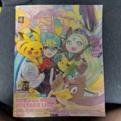 週刊ファミ通 ポケモン feat. 初音ミク 特集号のサムネイル