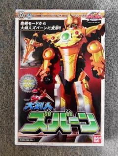 【未開封】大剣人ズバーン　ボウケンジャー 轟轟戦隊ボウケンジャー 最強ボウケンジャー 大剣人ズバーン