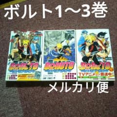 BORUTO-볼트-NARUTO NEXT GENERATIONS-1~3권