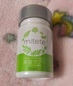 mitete 葉酸サプリ AFCのサムネイル