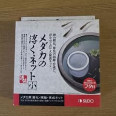 メダカの浮かせるネット小 S-5795