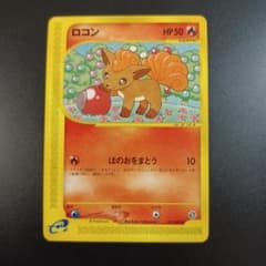 ロコン ○ 拡張パック第3弾 海からの風 021/087 - メルカリ