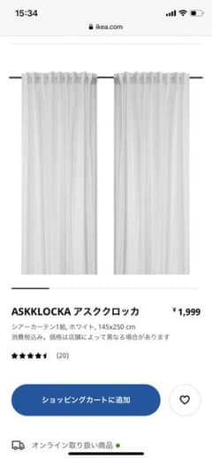 ASKKLOCKA アスククロッカ シアーカーテンのサムネイル