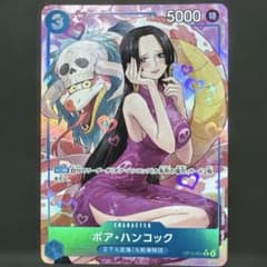 【残り19点】ボア・ハンコック R OP13-051 ボア・ハンコック (OP13-051) • Carrying on His Will