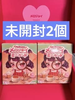 【新品】Mellojoy メロジョイ ミニランド 未開封　　2個セットのサムネイル