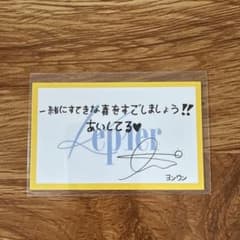Kep1er ヨンウン サインカードのサムネイル